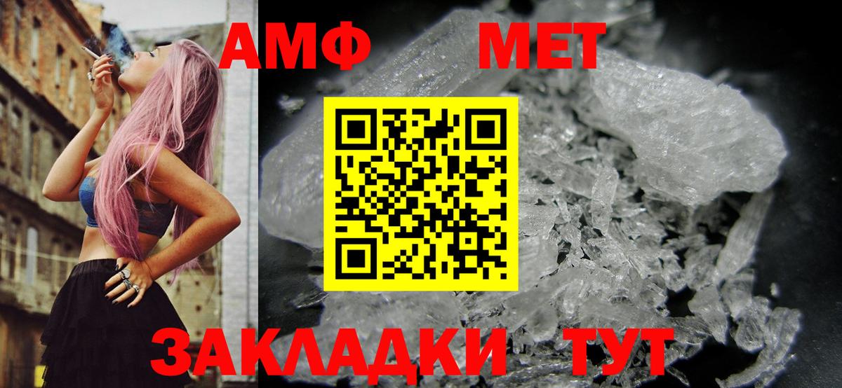 АМФ 97% Златоуст