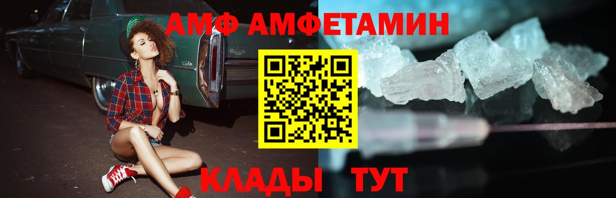 АМФЕТАМИН VHQ  АМФ  Златоуст  Вход с VPN 