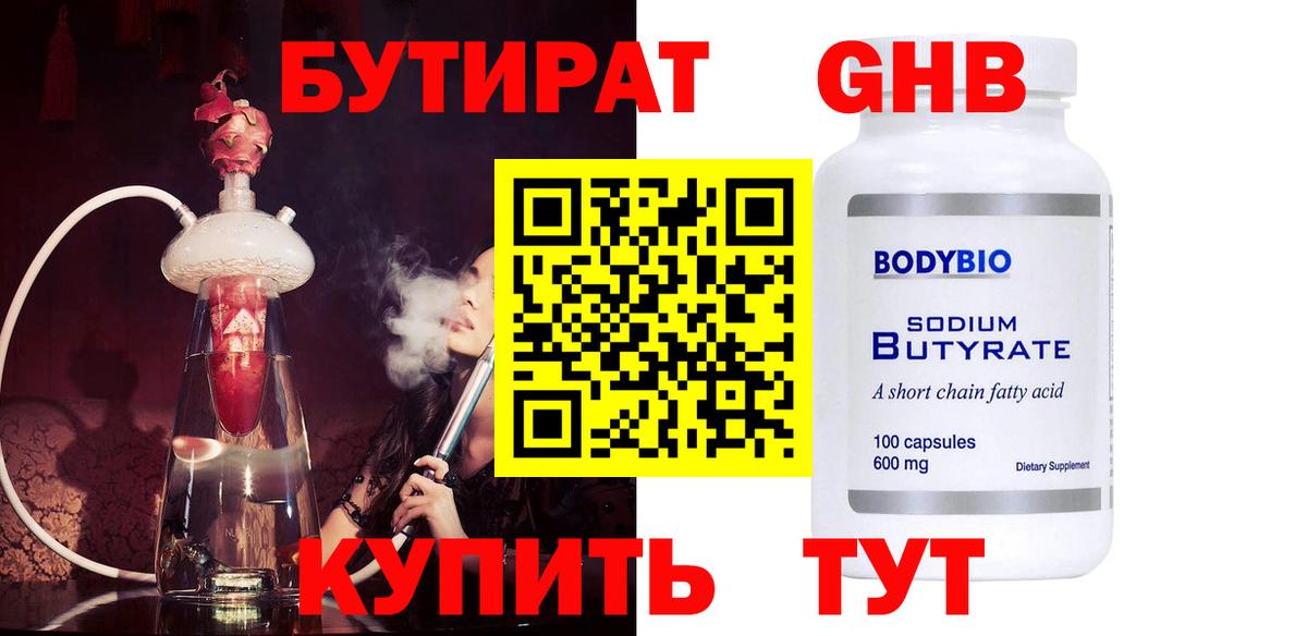 Кодеин  Метамфетамин  Златоуст  ГАШИШ  Вход с VPN  Меф МЯУ МЯУ кристаллы  COCAIN  ЭКСТАЗИ 