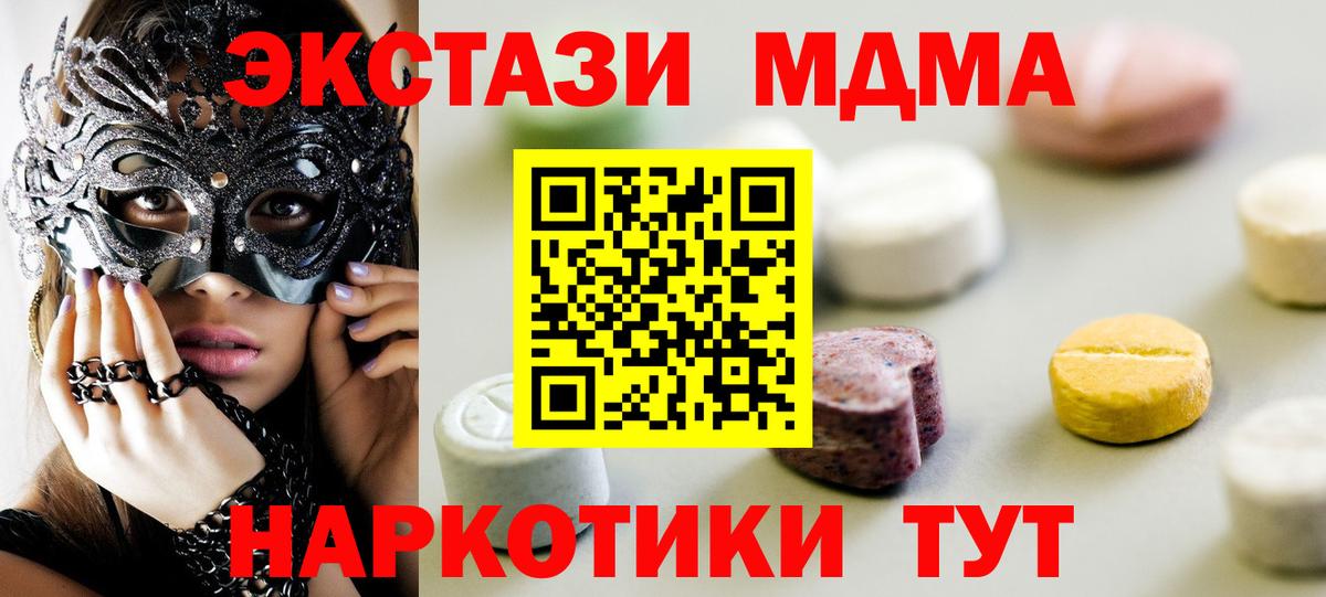 ЭКСТАЗИ Punisher  Вход с VPN  Ecstasy DUBAI  Златоуст 