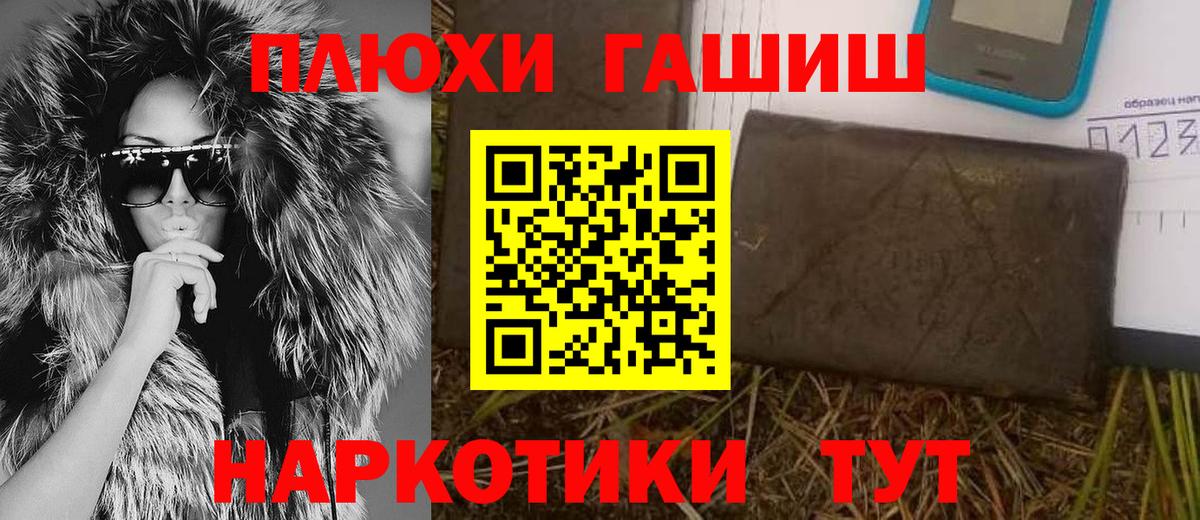 ГАШИШ ice o lator Златоуст