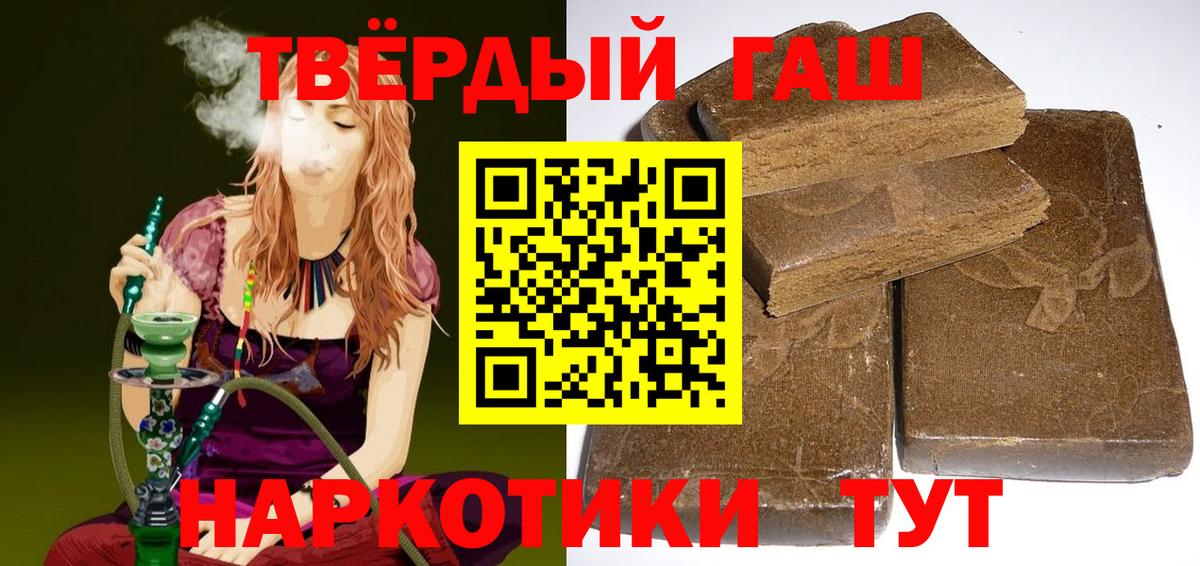 ГАШИШ Cannabis  ГАШ Cannabis  Златоуст  Вход с VPN 