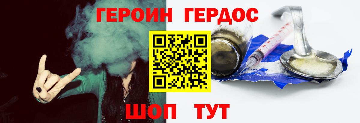 Златоуст  ГЕРОИН Heroin  Героин  Вход с VPN 