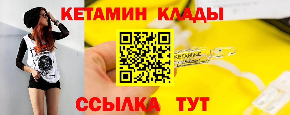 Златоуст  КЕТАМИН ketamine  Кетамин VHQ  Вход с VPN 