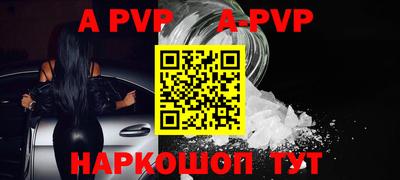 альфа пвп VHQ Лесосибирск