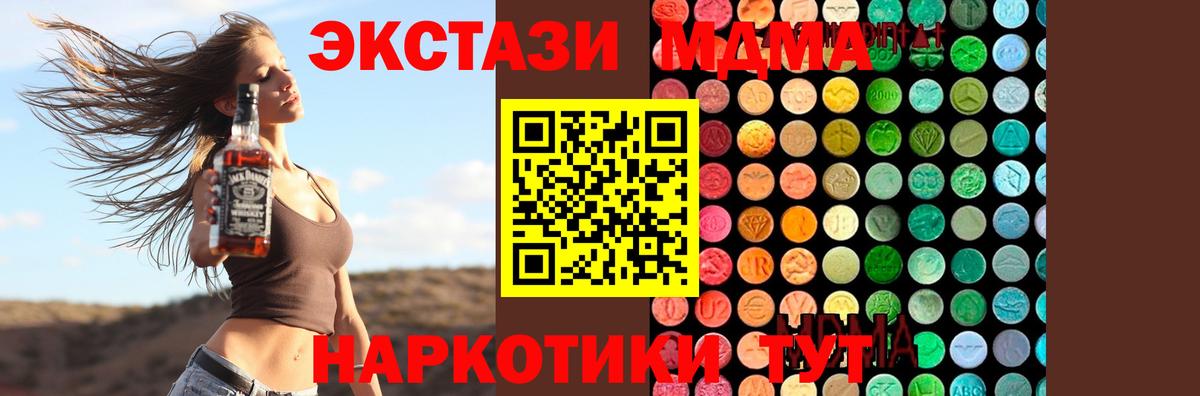 МДМА VHQ  MDMA crystal  Вход с VPN  МДМА  Златоуст 
