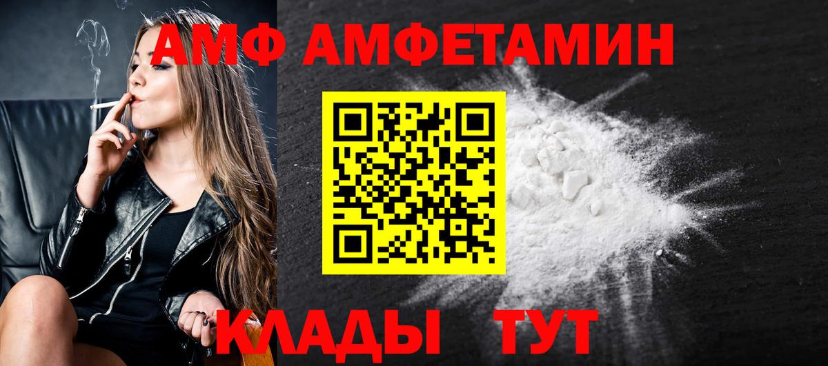 МЕТАМФЕТАМИН Methamphetamine Златоуст