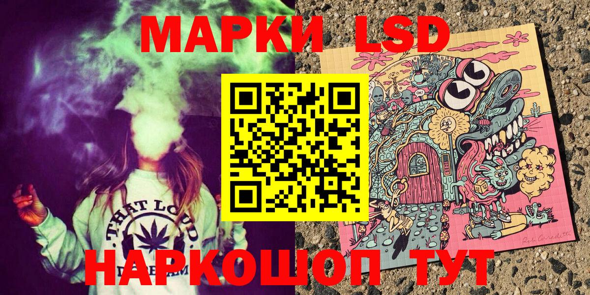 купить   Вход с VPN  Марки 25I-NBOMe 1,5мг  Златоуст  Марки 25I-NBOMe 1,5мг 