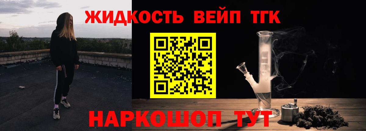хочу   Вход с VPN  Златоуст  Дистиллят ТГК жижа 